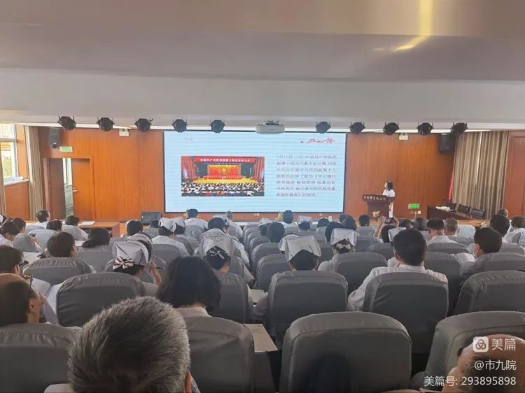 【党建工作】市九院贯彻落实省党代会精神 高质量引领医院文化建设