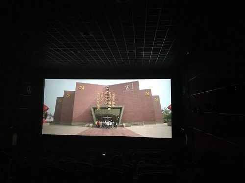 西安市第九医院组织党员观影《大火种》 西安市第九医院组织党员观影《大火种》