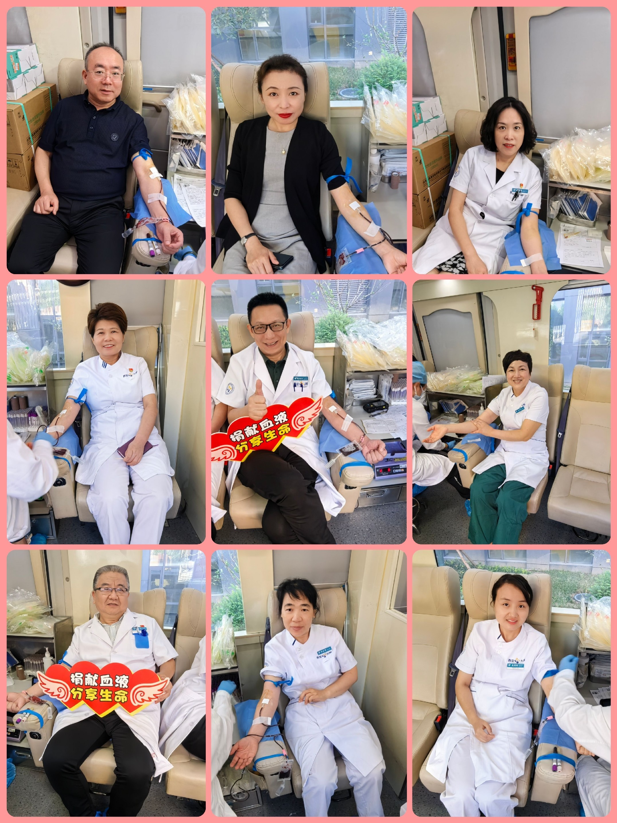 捐献血液,分享生命 捐献血液,分享生命
