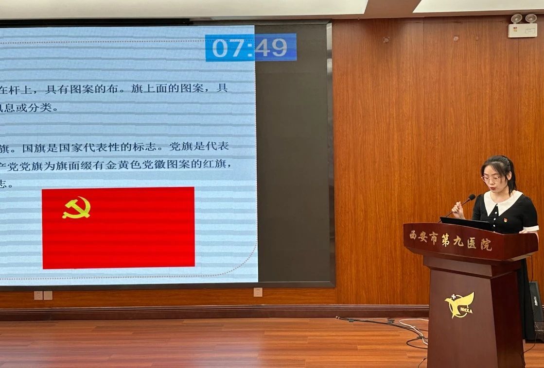 【微党课比赛】西安市第九医院开展庆祝建党102周年暨“学思践悟强党性 踔厉奋发建新功”微党课比赛 【微党课比赛】西安市第九医院开展庆祝建党102周年暨“学思践悟强党性 踔厉奋发建新功”微党课比赛