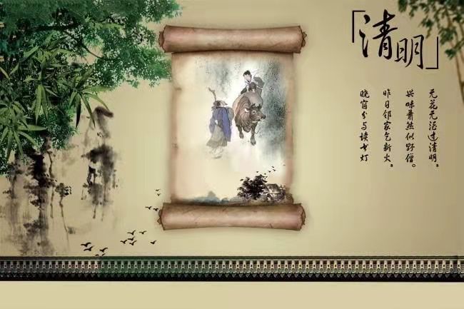 西安市第九医院清明守“清廉” ----2022年清明节廉洁过节提醒 西安市第九医院清明守“清廉” ----2022年清明节廉洁过节提醒