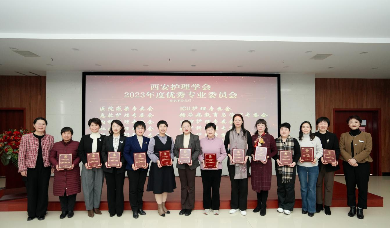 护理之声 | 西安护理学会急救护理专业委员会荣获2023年度“优秀专业委员会”、专委会主任委员陈艳、秘书李慧荣获年度“先进个人” 护理之声 | 西安护理学会急救护理专业委员会荣获2023年度“优秀专业委员会”、专委会主任委员陈艳、秘书李慧荣获年度“先进个人”