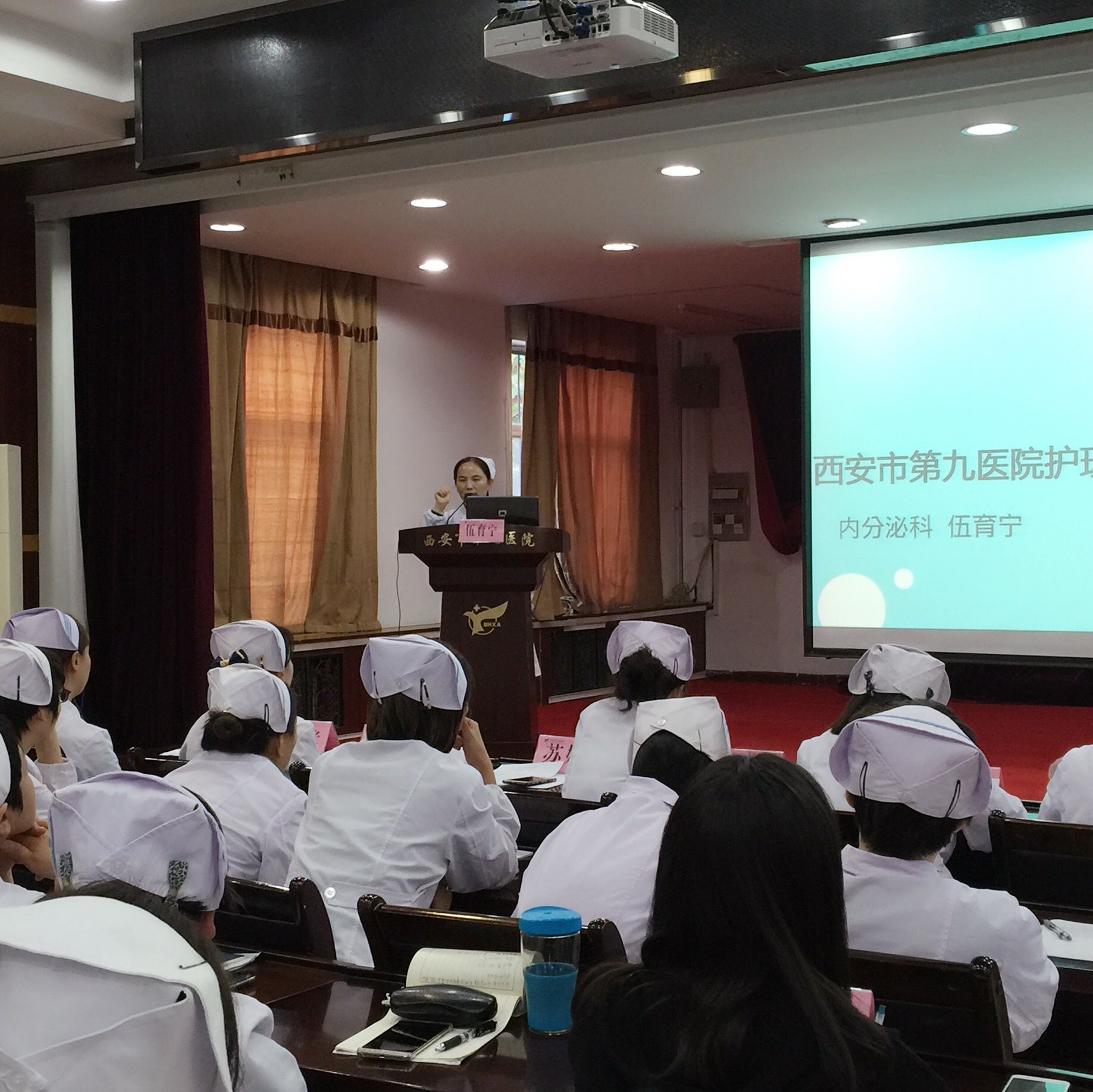 西安市第九医院 护理部召开护理小组启动大会暨工作汇报会