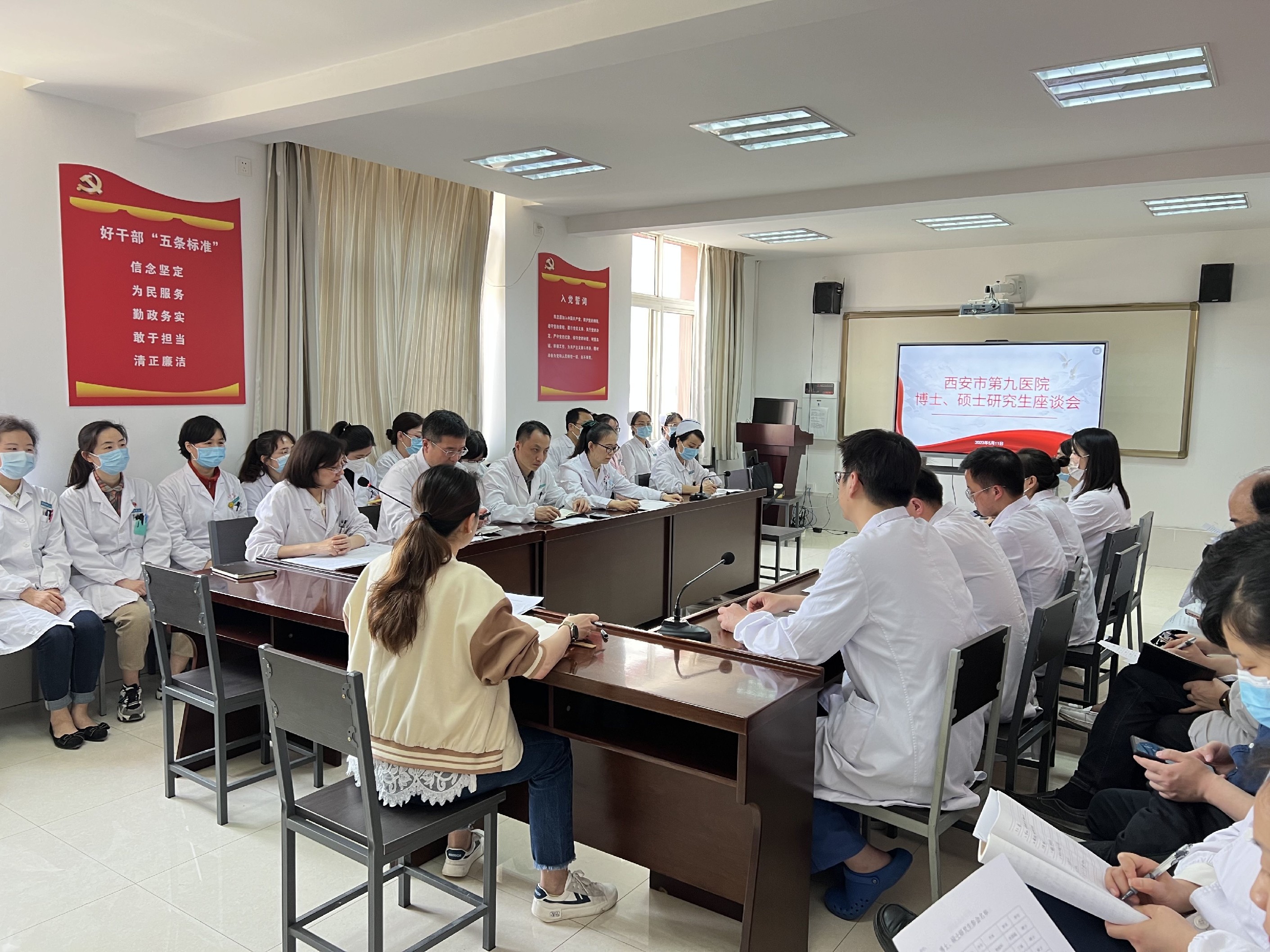 西安市第九医院召开2023年博士、硕士研究生座谈会 西安市第九医院召开2023年博士、硕士研究生座谈会