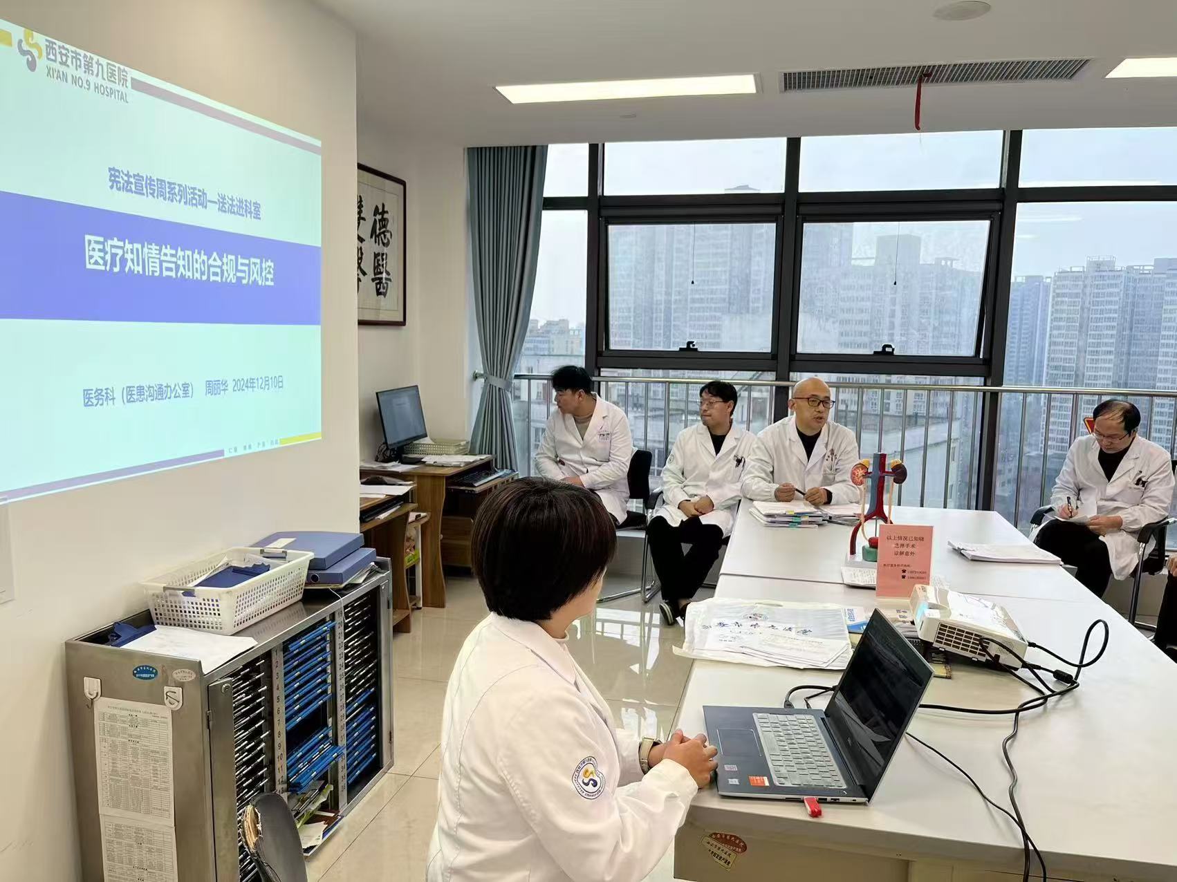 强化法律意识，保障医疗安全 西安市第九医院泌尿外科举办年度法律法规培训