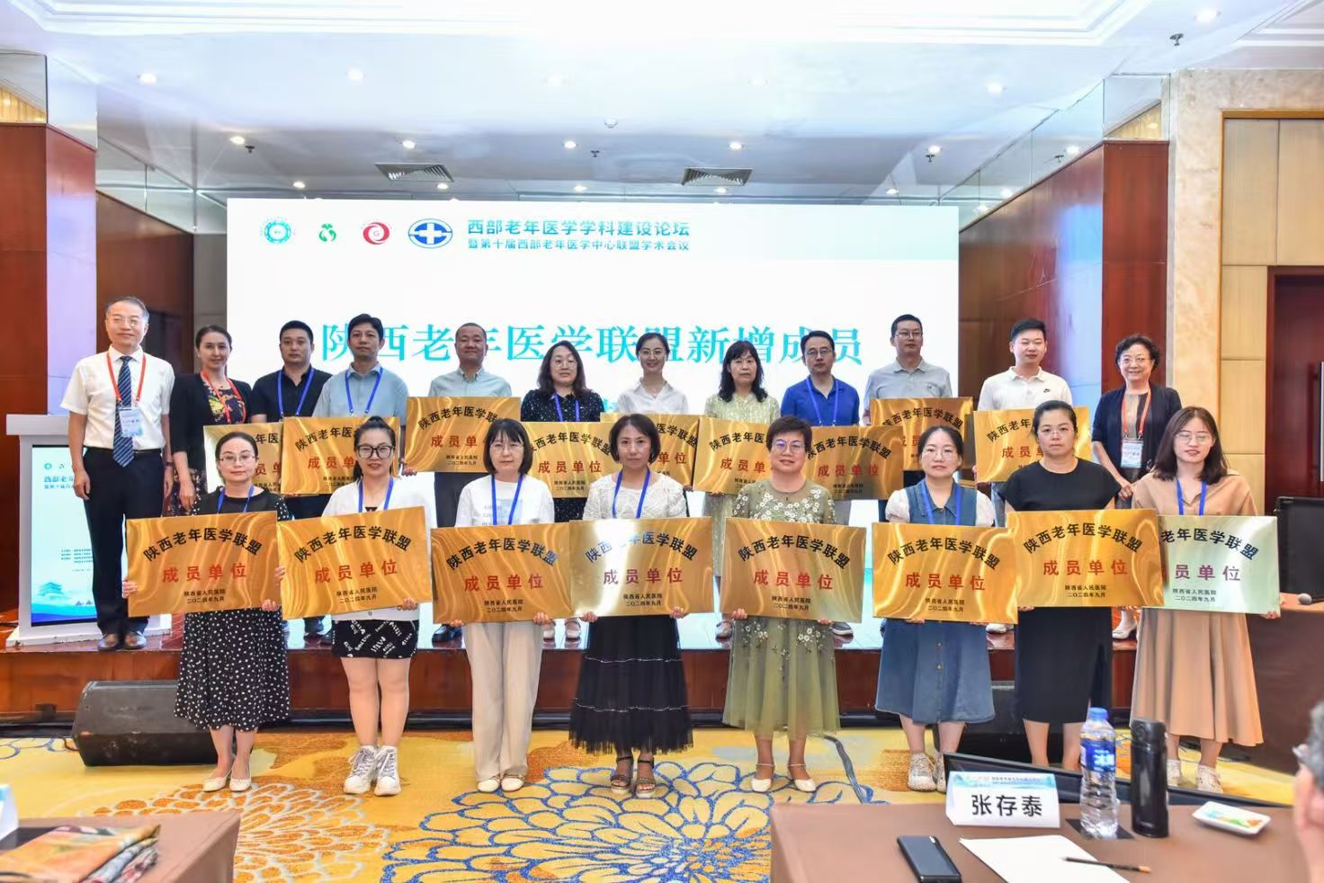 凝聚磅礴力量 发展老年医学
