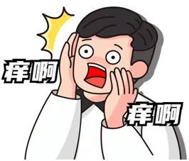 【健康科普】得了荨麻疹,是免疫力差的锅? 【健康科普】得了荨麻疹,是免疫力差的锅?