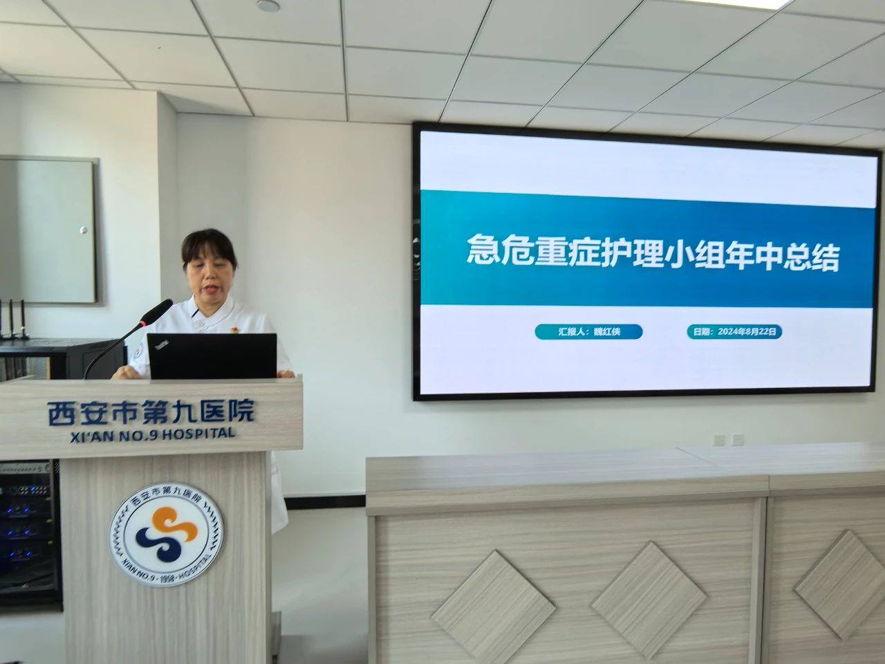 专科引领,共促发展 | 西安市第九医院护理部召开2024年上半年护理专科小组工作汇报会 专科引领,共促发展 | 西安市第九医院护理部召开2024年上半年护理专科小组工作汇报会