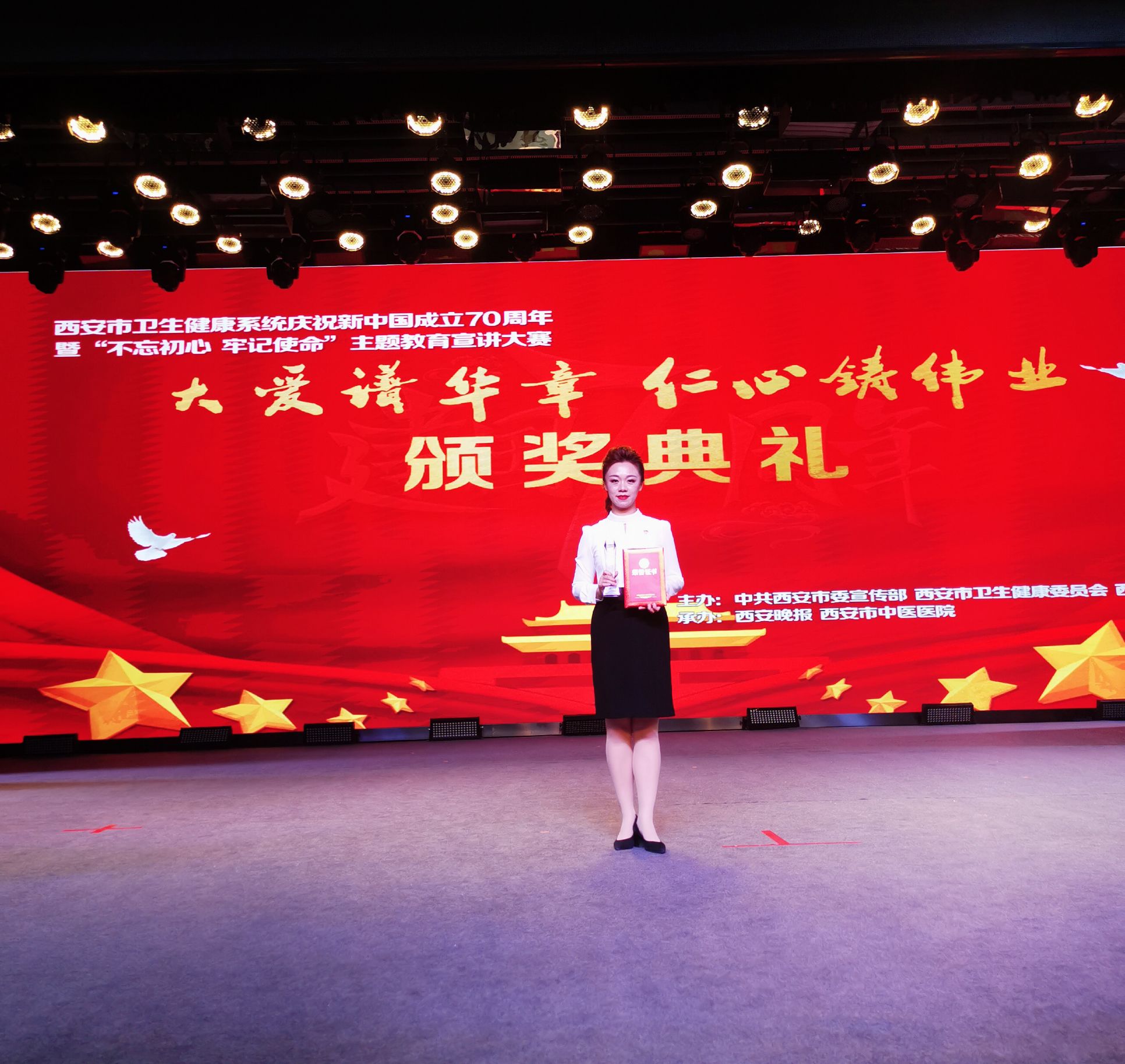 喜报:我院庞咪荣获市卫生健康委“不忘初心,牢记使命”主题宣讲大赛决赛第一名 喜报:我院庞咪荣获市卫生健康委“不忘初心,牢记使命”主题宣讲大赛决赛第一名