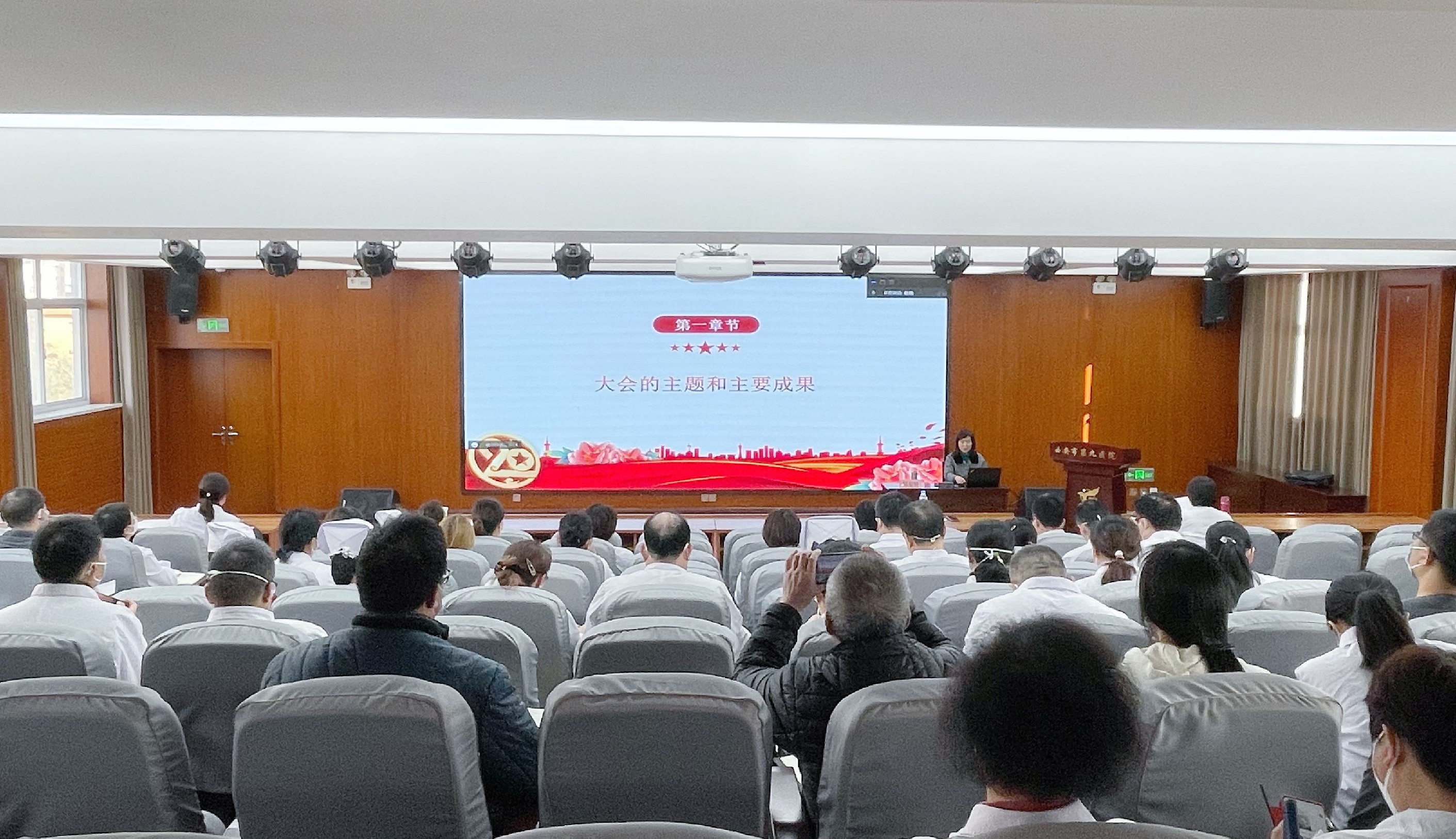 西安市第九医院党委书记郑菊贤讲授党的二十大精神专题党课 西安市第九医院党委书记郑菊贤讲授党的二十大精神专题党课