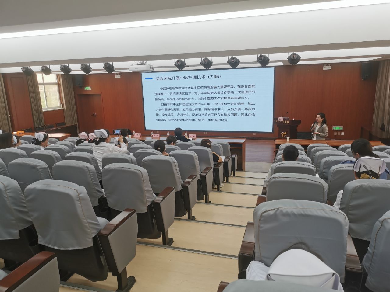 西安市第九医院开展“中医特色护理技术在慢病管理中的应用与创新”专题讲座 西安市第九医院开展“中医特色护理技术在慢病管理中的应用与创新”专题讲座