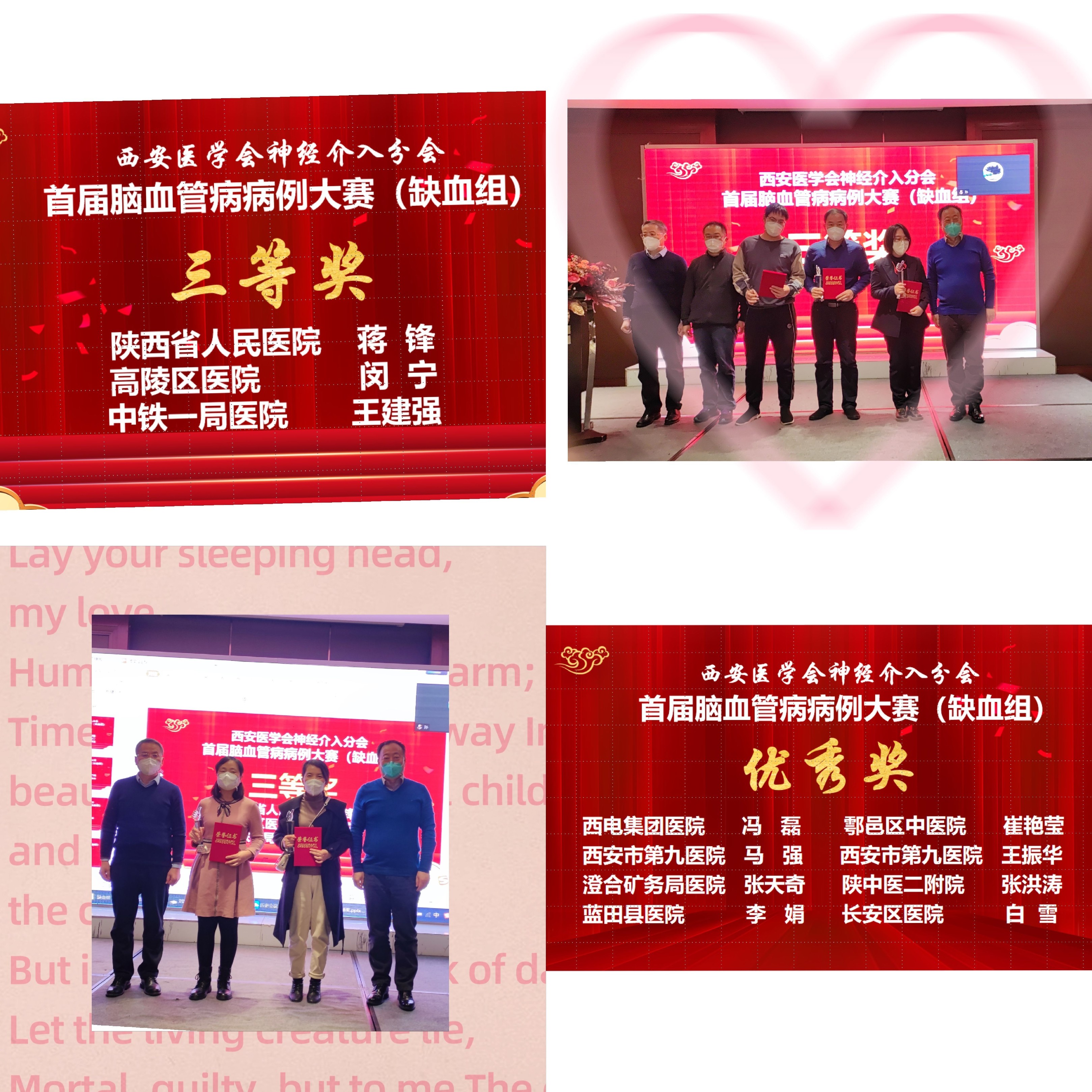 西安医学会神经介入分会学术年会暨神经重症诊疗新进展研讨会暨首届脑血管病病例大赛在斯瑞特国际酒店隆重召开 西安医学会神经介入分会学术年会暨神经重症诊疗新进展研讨会暨首届脑血管病病例大赛在斯瑞特国际酒店隆重召开