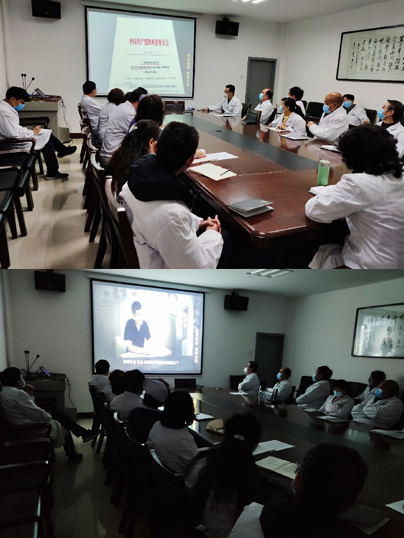 凝聚榜样力量 坚守廉洁底线 ——西安市第九医院召开中心组学习会议 凝聚榜样力量 坚守廉洁底线 ——西安市第九医院召开中心组学习会议