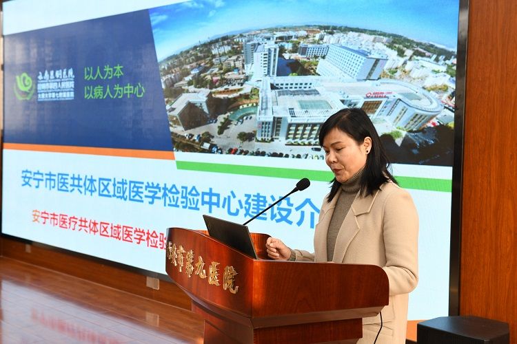 西安市第九医院举办医联体医学检验中心成立暨培训大会