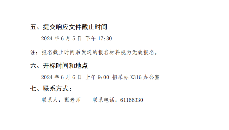 党员学习用书采购项目公告