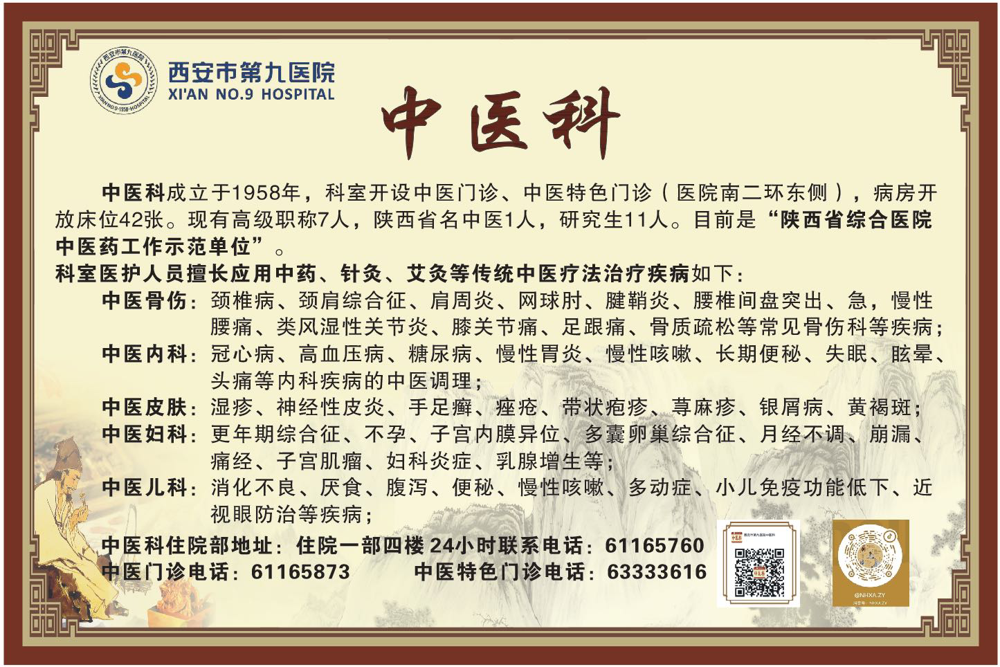 开拓思路,传承创新,学中做,做中进 ——西安市第九医院举办市级医学继续教育项目“中医外治法在焦虑、失眠患者中的应用” 开拓思路,传承创新,学中做,做中进 ——西安市第九医院举办市级医学继续教育项目“中医外治法在焦虑、失眠患者中的应用”