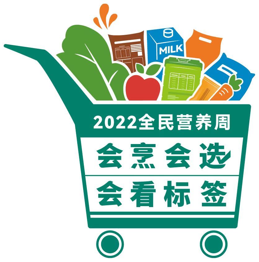 中国居民膳食指南(2022) 中国居民膳食指南(2022)