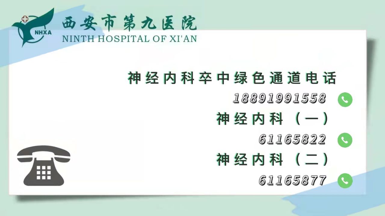 【图说科普】什么是脑梗