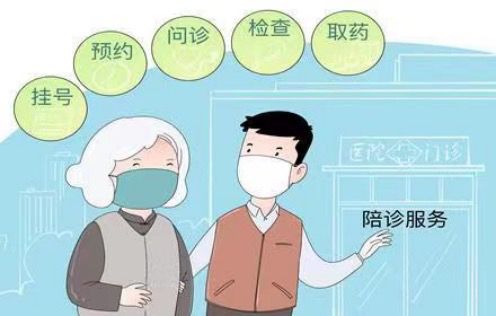 暖心服务|西安市第九医院开展导诊、陪诊、随诊服务 暖心服务|西安市第九医院开展导诊、陪诊、随诊服务