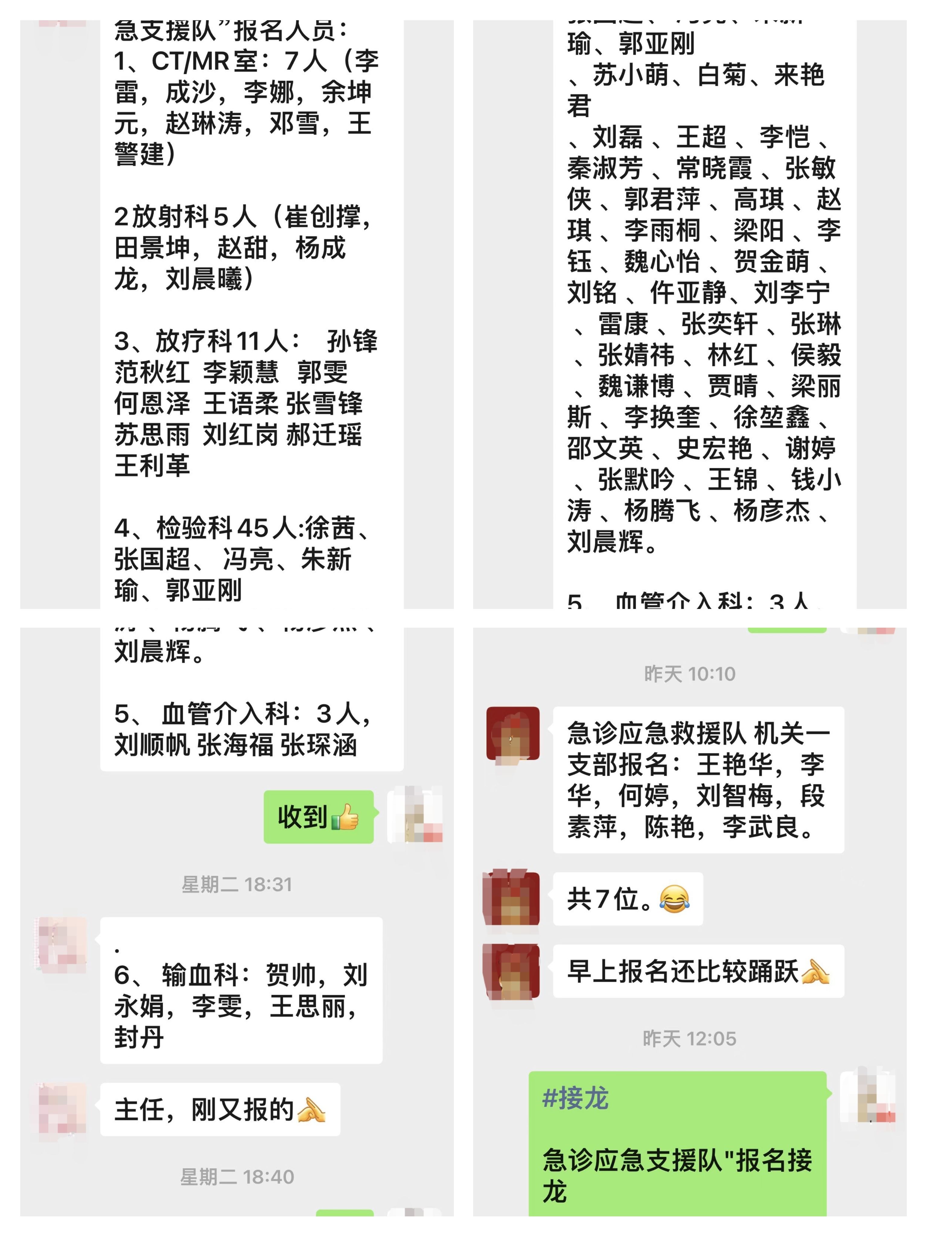 响应号召，全力保障急危重症患者救治