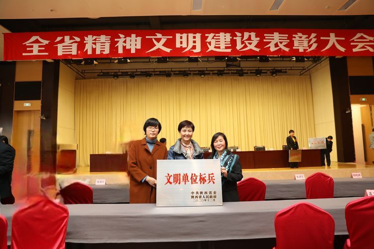 西安市第九医院荣获 “省级文明单位标兵”荣誉称号 西安市第九医院荣获 “省级文明单位标兵”荣誉称号
