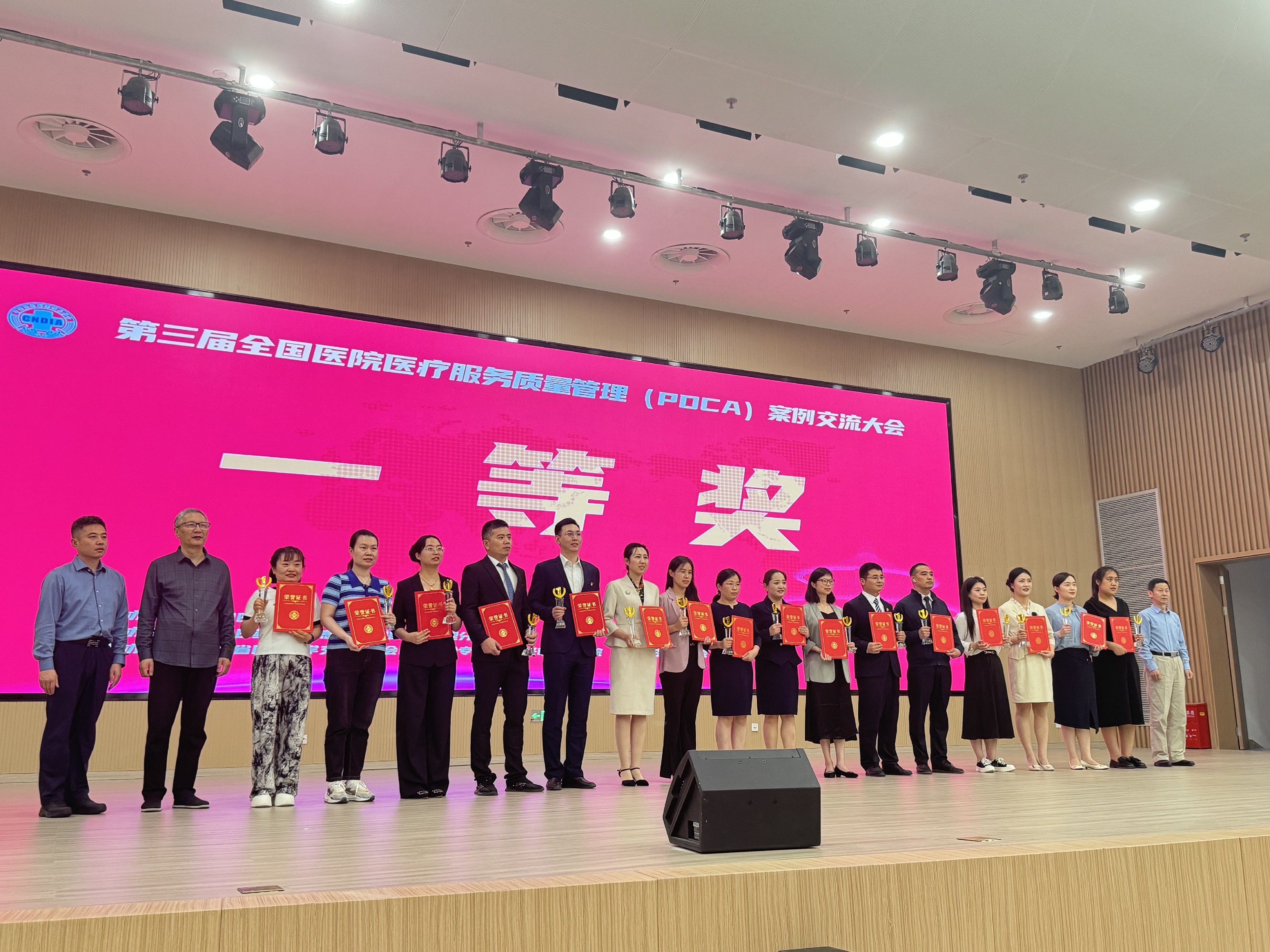 喜报!中医科品管圈“圈”住了全国一等奖! 喜报!中医科品管圈“圈”住了全国一等奖!