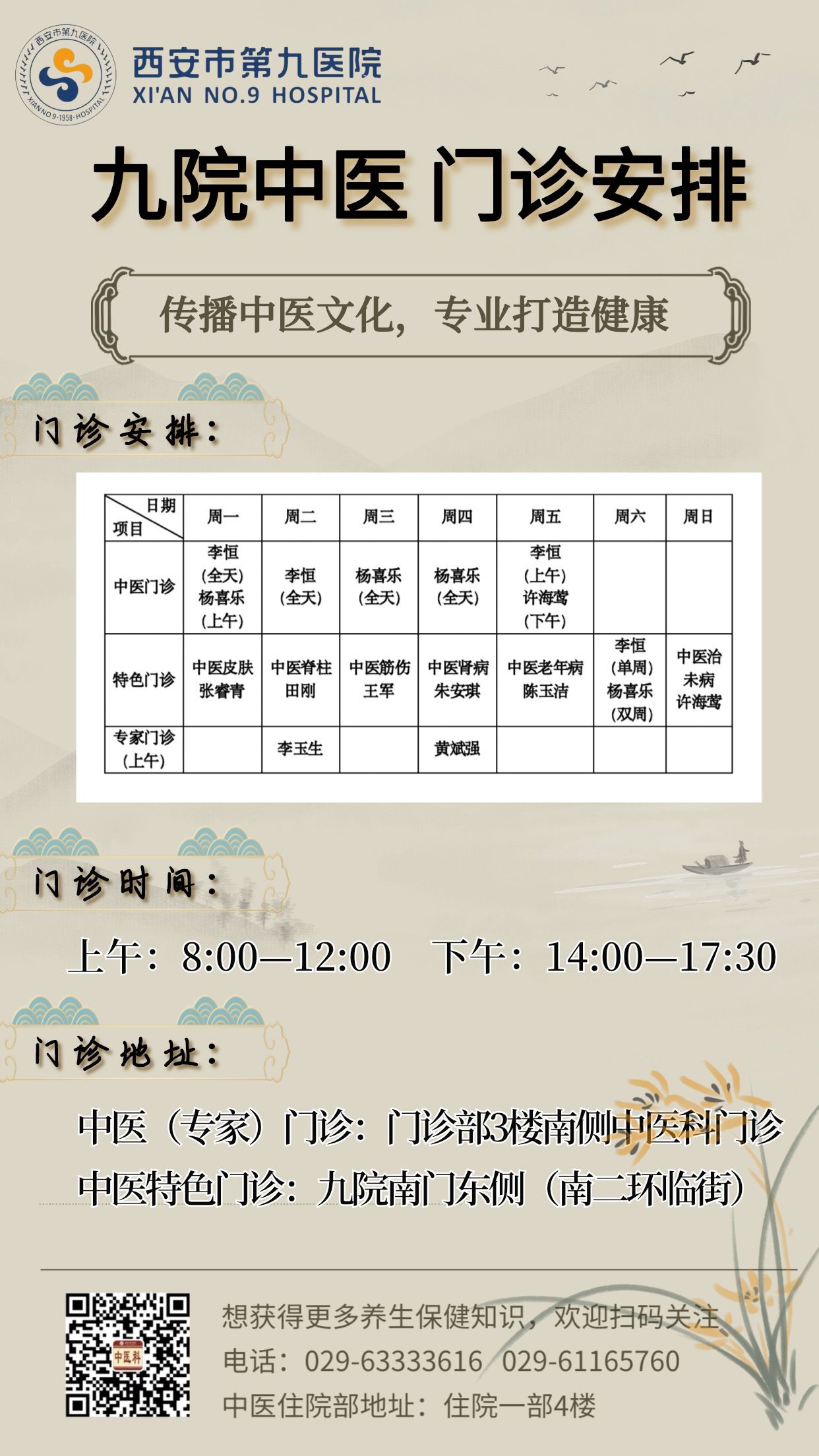 夯实中医技能 提升服务效能