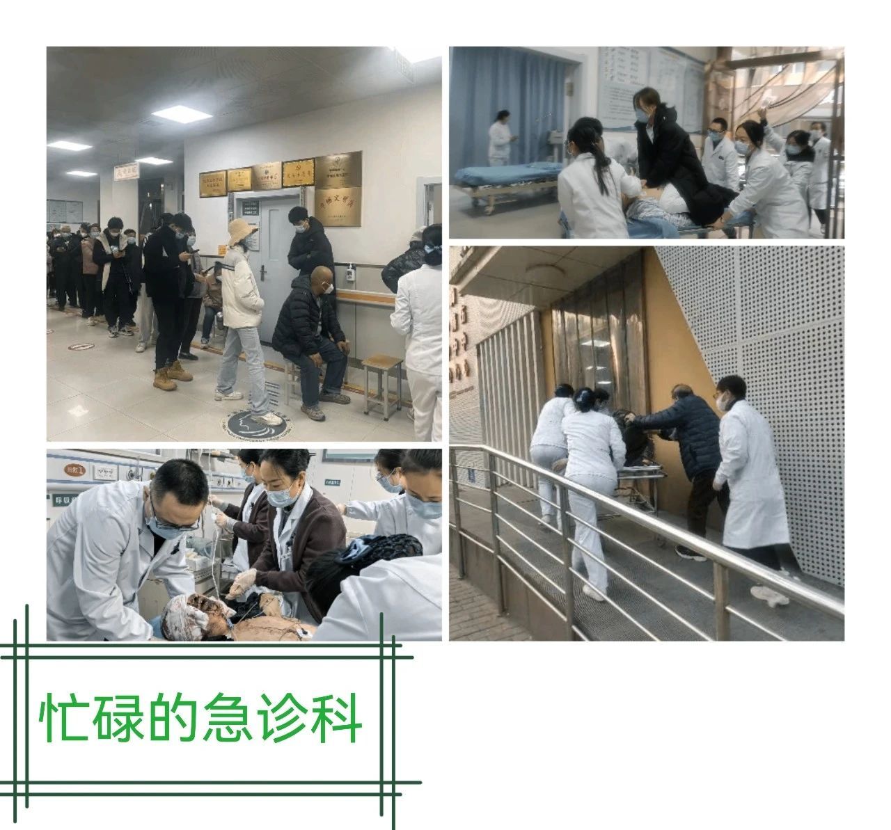 护理之声 | 优质护理服务:急诊输液室的一股暖流 护理之声 | 优质护理服务:急诊输液室的一股暖流