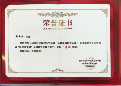西安市第九医院烧伤整形美容科赖海静获“第四届医学与文明”全国科普写作大赛一等奖 西安市第九医院烧伤整形美容科赖海静获“第四届医学与文明”全国科普写作大赛一等奖