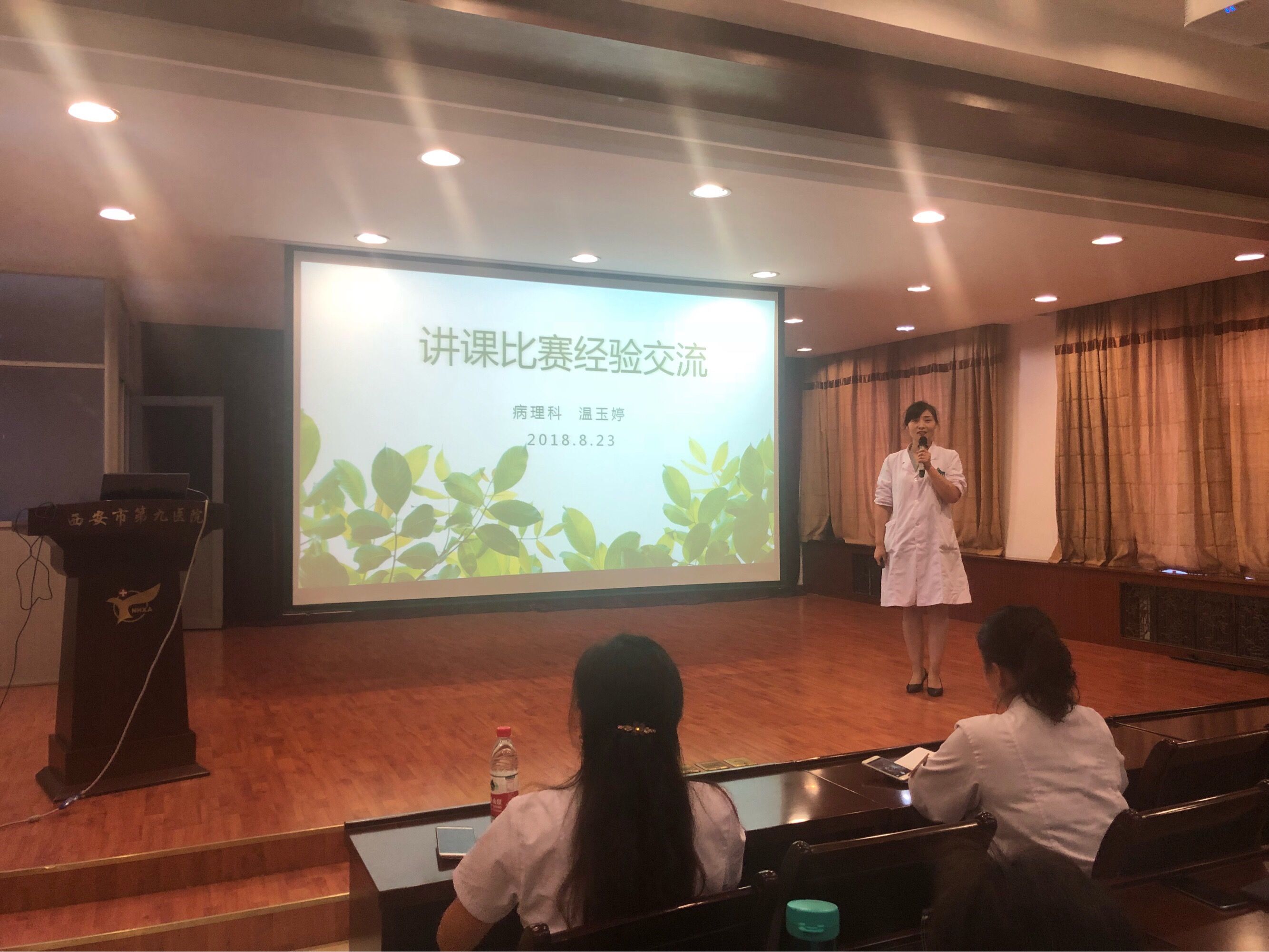 专业、规范、分享——市九院举办 青年教师讲课培训 专业、规范、分享——市九院举办 青年教师讲课培训