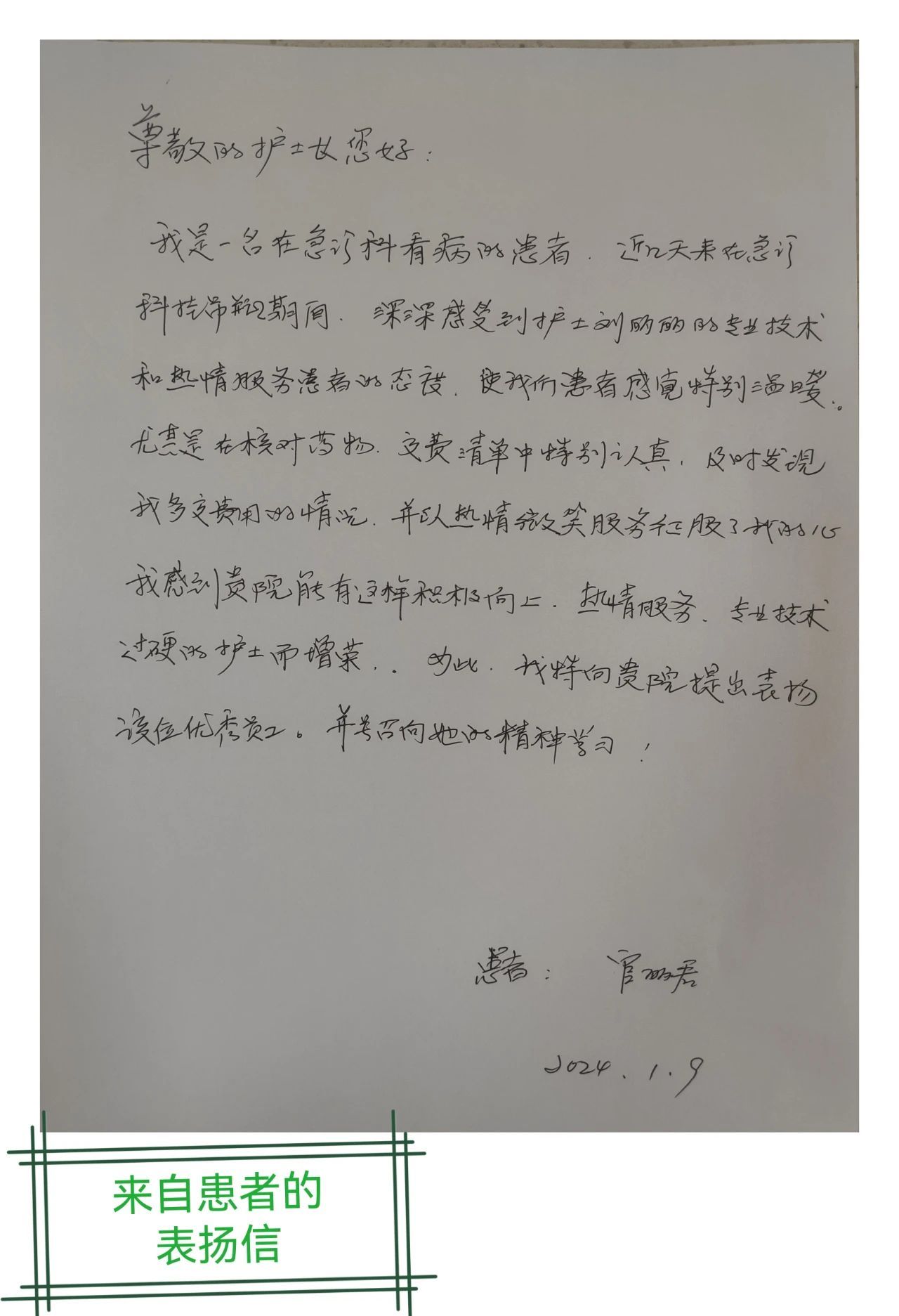 护理之声 | 优质护理服务:急诊输液室的一股暖流 护理之声 | 优质护理服务:急诊输液室的一股暖流