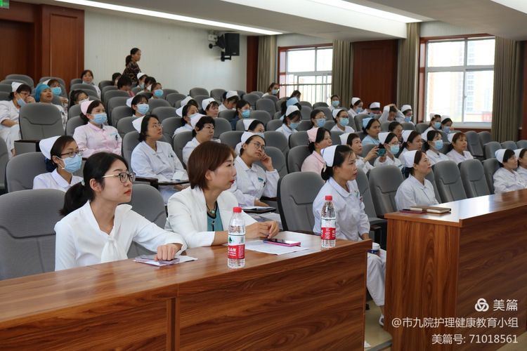 西安市第九医院举办2021护理健康教育创新模式培训班