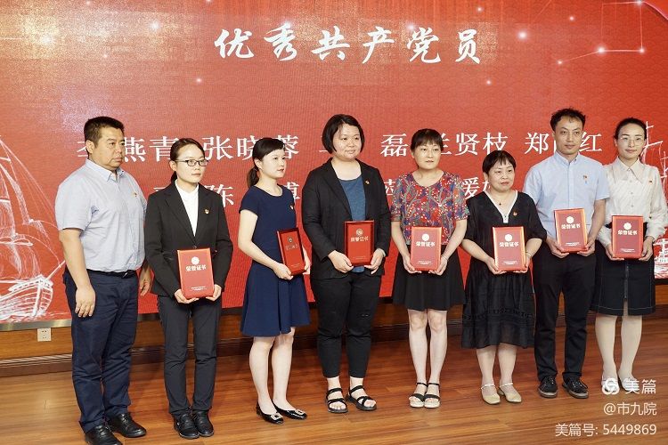 西安市第九医院隆重召开庆祝建党百年大会暨“七一”表彰大会