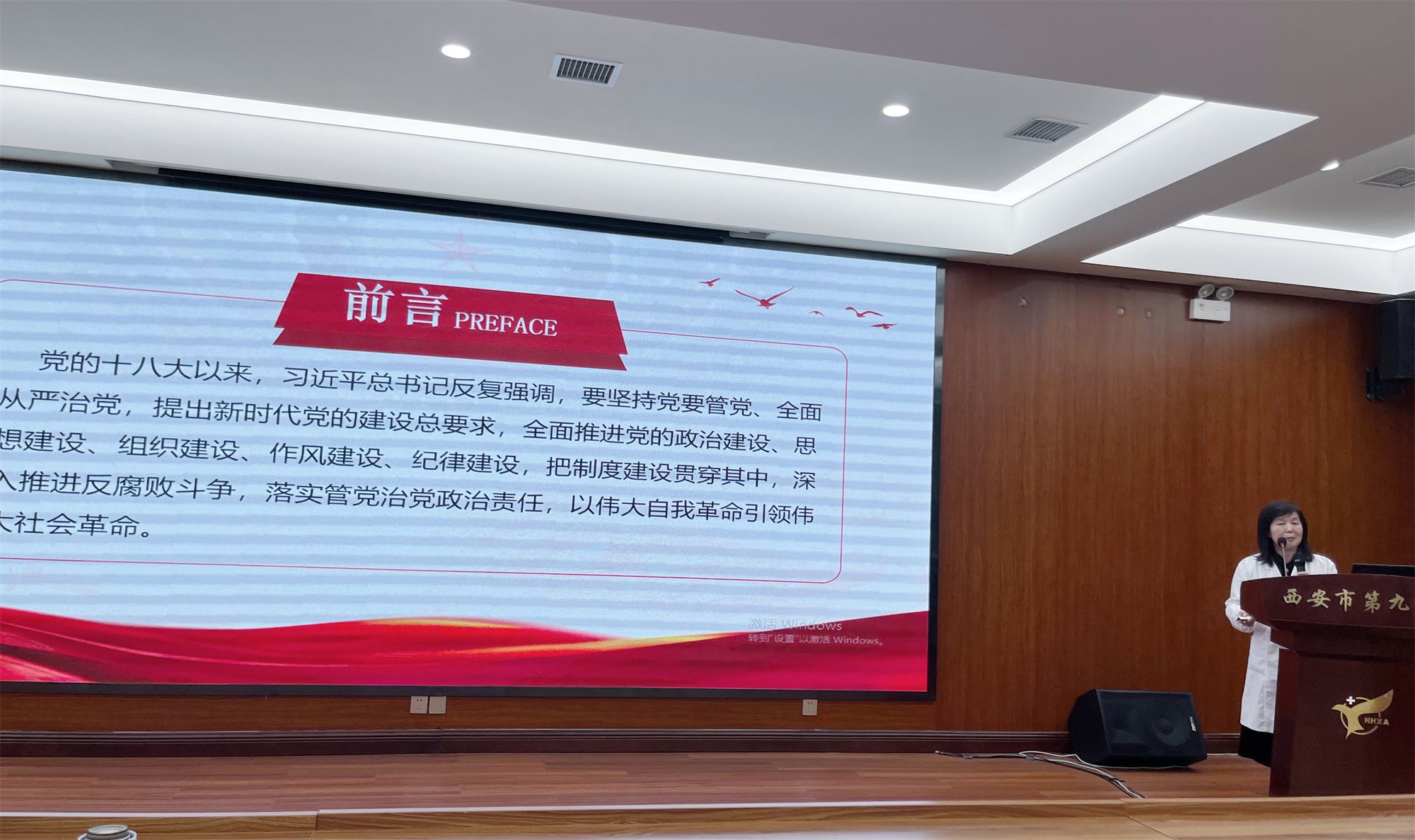 【守纪律 强作风】市九院开展专题党课 【守纪律 强作风】市九院开展专题党课