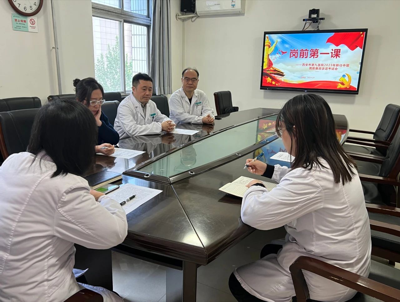 【廉政谈话】西安市第九医院召开新任中层岗前廉政谈话及考试会