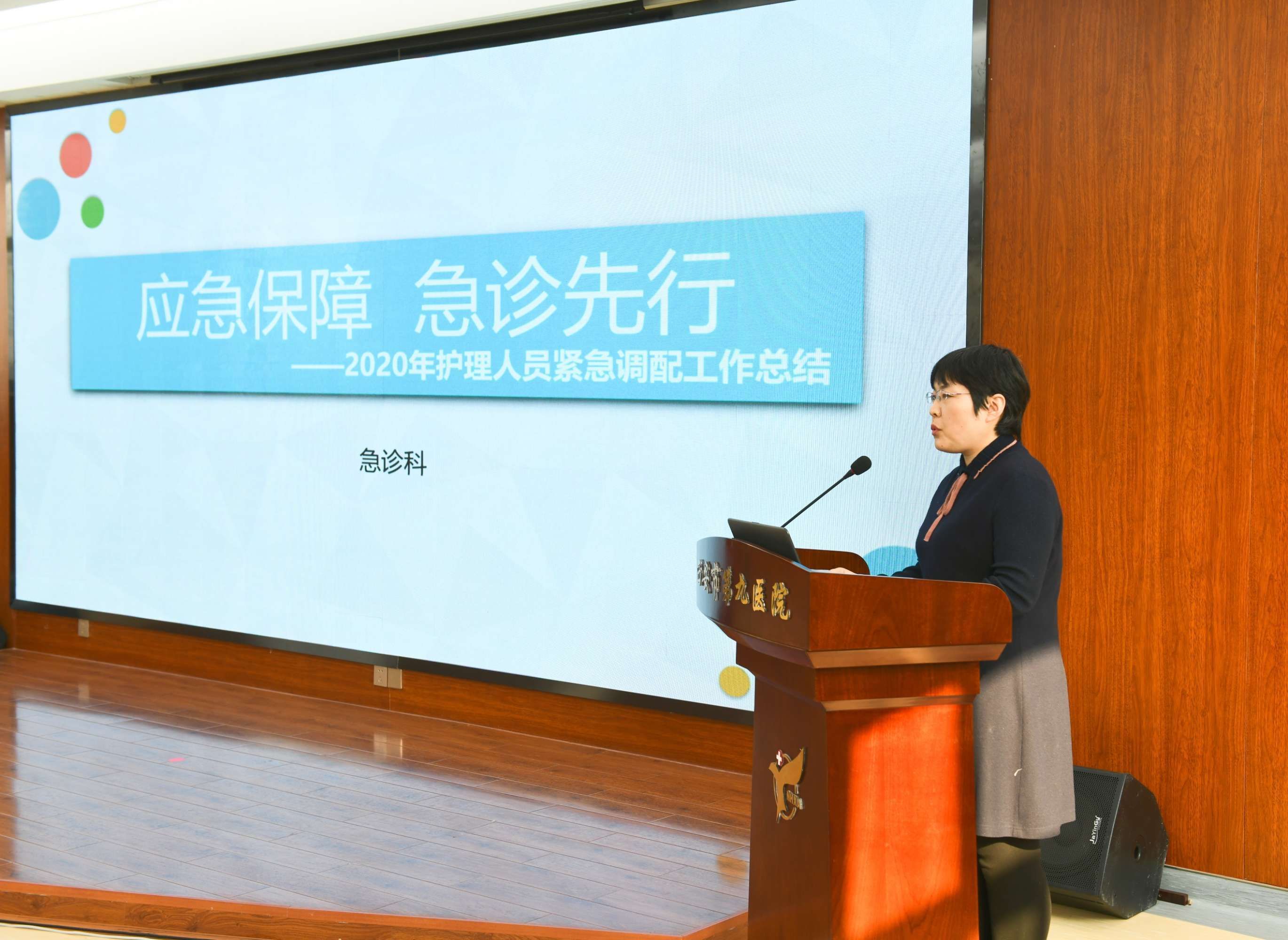 担使命 勇创新 谋发展—西安市第九医院成功举办2020年护士长述职暨表彰大会 担使命 勇创新 谋发展—西安市第九医院成功举办2020年护士长述职暨表彰大会