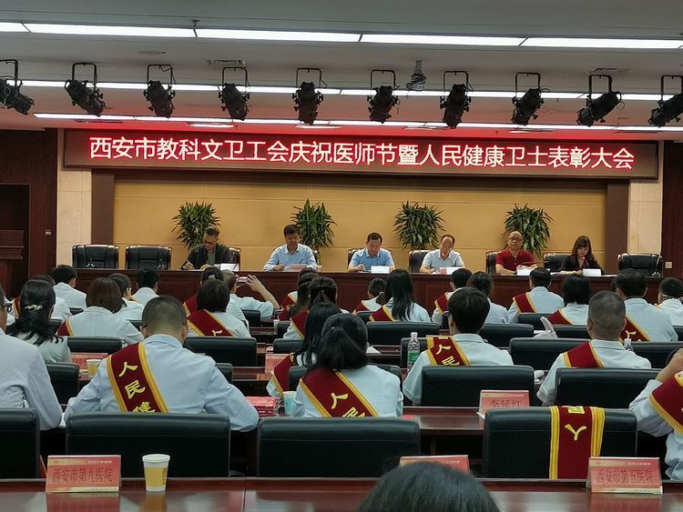 西安市第九医院5位医师荣获市属卫生系统“人民健康卫士”称号 西安市第九医院5位医师荣获市属卫生系统“人民健康卫士”称号