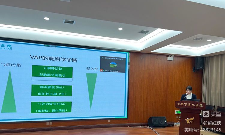 西安市第九医院举办“人工气道新进展学术讲座暨西安市第九医院第四届急危重症专科护士培训班” 西安市第九医院举办“人工气道新进展学术讲座暨西安市第九医院第四届急危重症专科护士培训班”