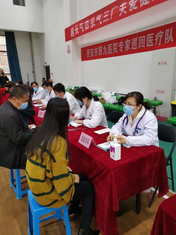 西安市第九医院携手延长气田开展健康义诊活动 西安市第九医院携手延长气田开展健康义诊活动