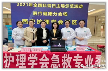热烈祝贺西安护理学会急救专业委员会荣获优秀专业委员会、专委会主任委员陈艳荣获先进个人 热烈祝贺西安护理学会急救专业委员会荣获优秀专业委员会、专委会主任委员陈艳荣获先进个人