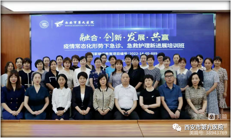 热烈祝贺西安护理学会急救专业委员会荣获优秀专业委员会、专委会主任委员陈艳荣获先进个人 热烈祝贺西安护理学会急救专业委员会荣获优秀专业委员会、专委会主任委员陈艳荣获先进个人