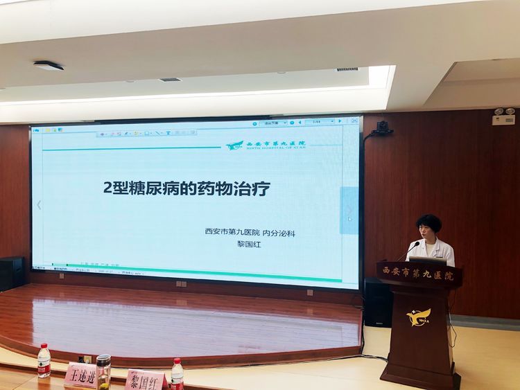 西安市糖尿病防治中心基层医生培训会顺利召开 西安市糖尿病防治中心基层医生培训会顺利召开