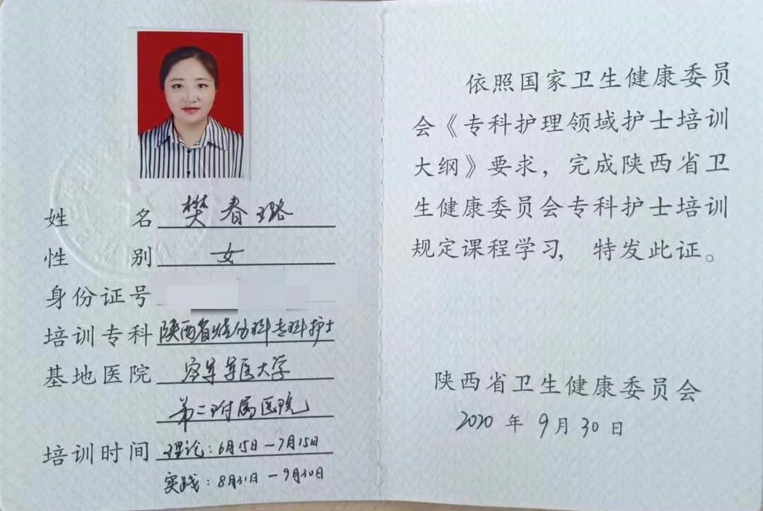 西安市第九医院国际伤口造口治疗师王丽娜在中国医师协会2024年烧伤科医师年会上进行论文交流发言 西安市第九医院国际伤口造口治疗师王丽娜在中国医师协会2024年烧伤科医师年会上进行论文交流发言