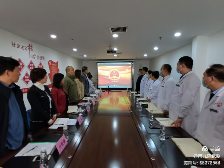 发挥党建引领 汇聚奋进力量——西安市第九医院参加西安东大肛肠医院党支部成立大会 发挥党建引领 汇聚奋进力量——西安市第九医院参加西安东大肛肠医院党支部成立大会