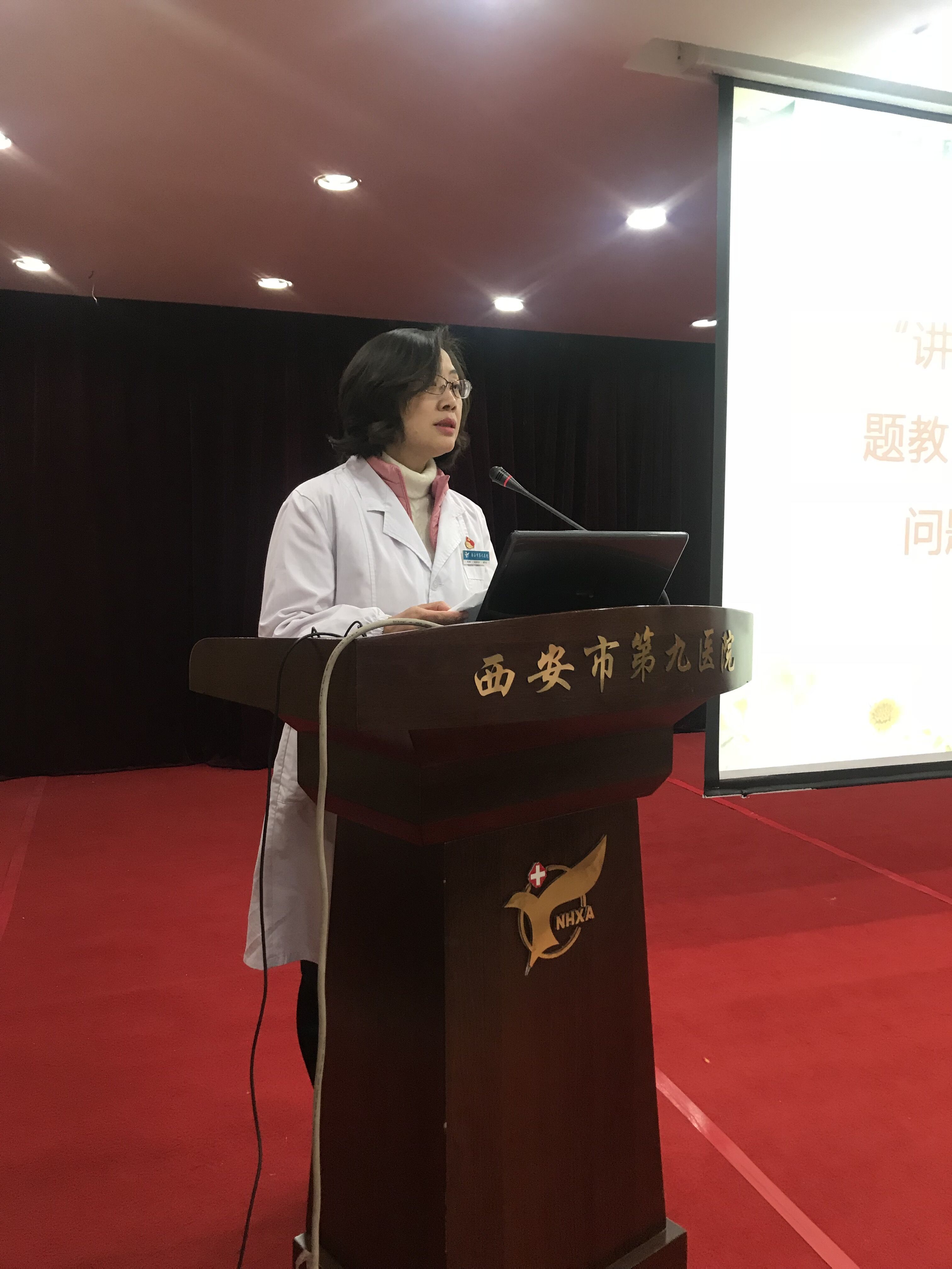 西安市第九医院召开 “讲政治、敢担当、改作风”专题教育暨集中开展违规收送礼金问题专项整治动员部署大会