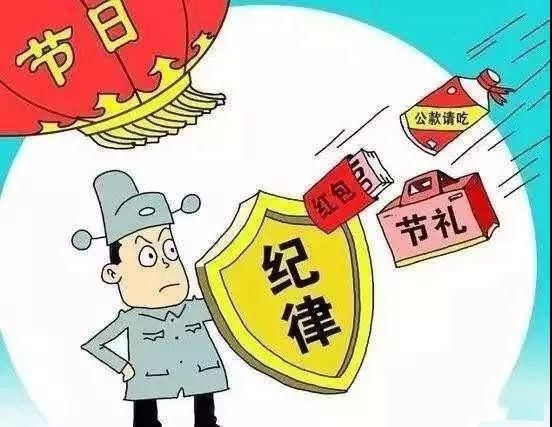 西安市纪委通报3起违反中央八项规定精神问题典型案例 西安市纪委通报3起违反中央八项规定精神问题典型案例