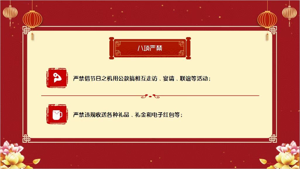 2023年西安市第九医院春节廉洁提醒函