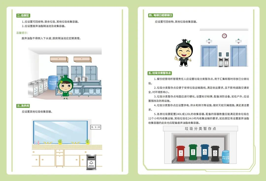 西安市生活垃圾分类工作指引