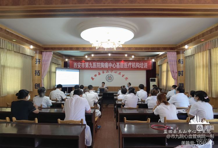 建设胸痛救治单元,打通胸痛救治起始一公里 建设胸痛救治单元,打通胸痛救治起始一公里