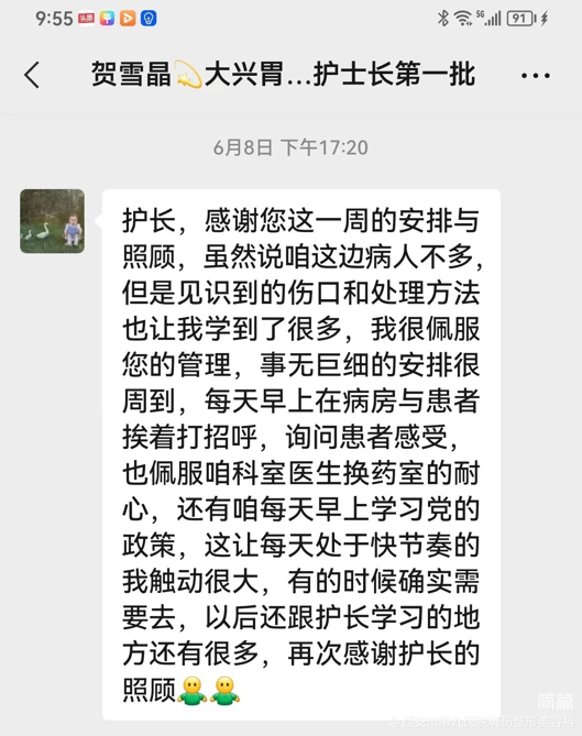 西安市第九医院烧伤整形美容科圆满完成西安EWMA国际伤口治疗师学校临床实习基地临床带教工作